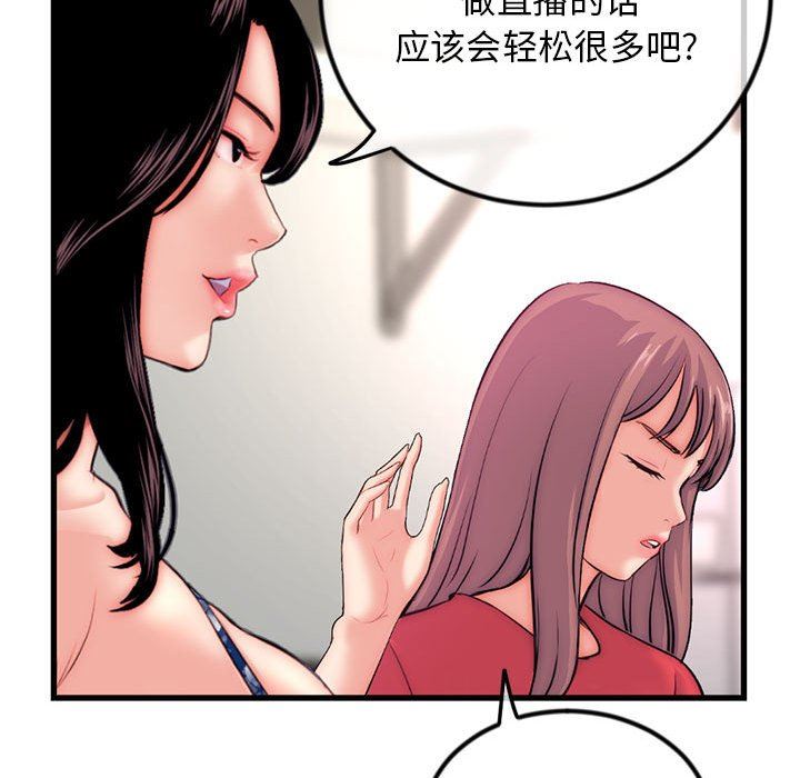 [韩国漫画] 深夜网吧 剧情,熟女人妻#[149P]-139