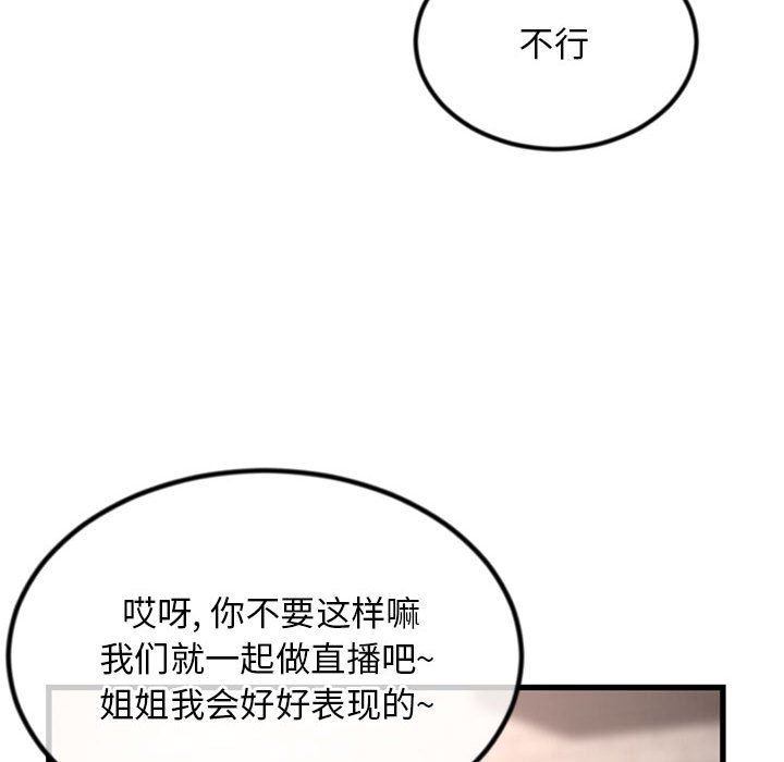 [韩国漫画] 深夜网吧 剧情,熟女人妻#[149P]-140
