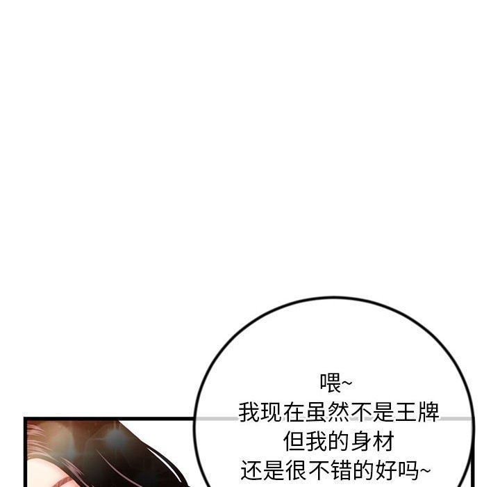 [韩国漫画] 深夜网吧 剧情,熟女人妻#[149P]-142