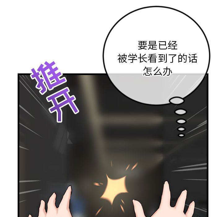 [韩国漫画] 深夜网吧 剧情,熟女人妻#[149P]-15