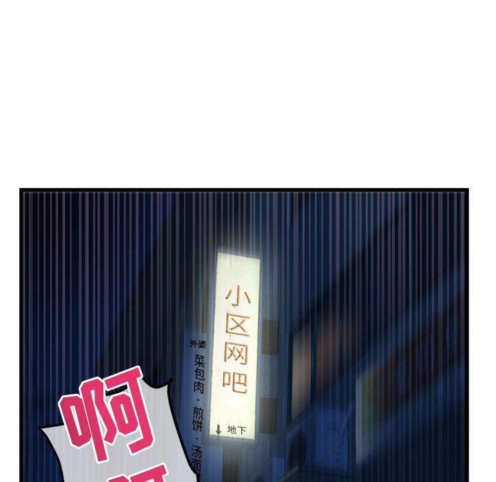 [韩国漫画] 深夜网吧 剧情,熟女人妻#[149P]-33