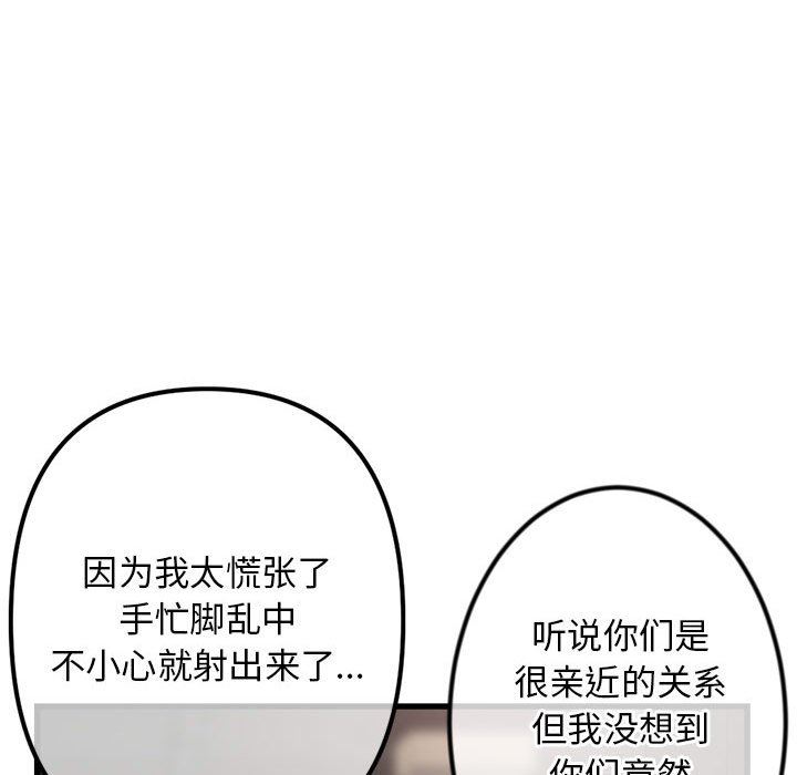 [韩国漫画] 深夜网吧 剧情,熟女人妻#[149P]-40