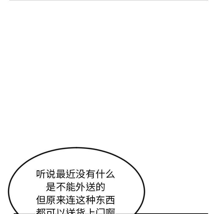 [韩国漫画] 深夜网吧 剧情,熟女人妻#[149P]-42