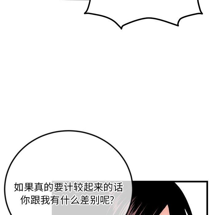 [韩国漫画] 深夜网吧 剧情,熟女人妻#[149P]-52