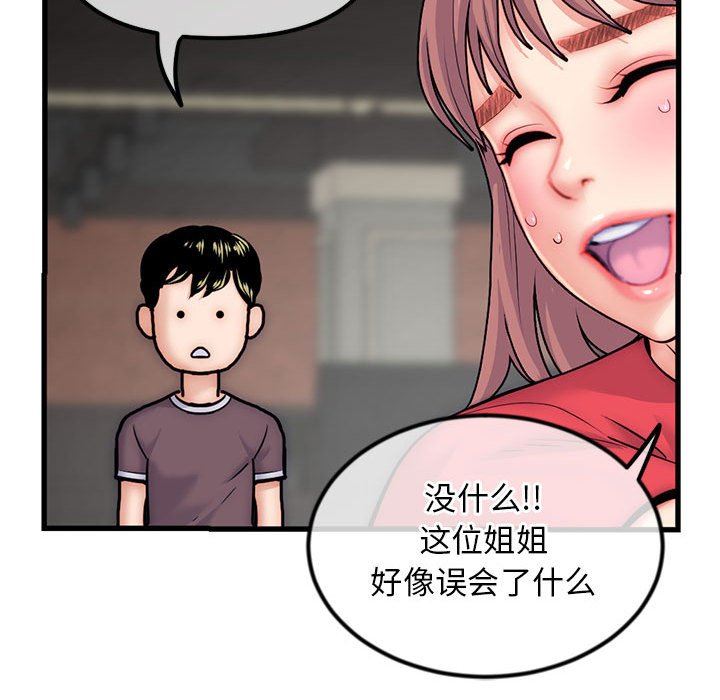 [韩国漫画] 深夜网吧 剧情,熟女人妻#[149P]-59