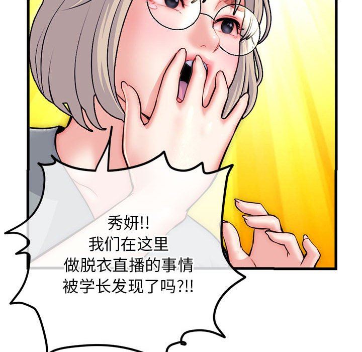 [韩国漫画] 深夜网吧 剧情,熟女人妻#[149P]-63