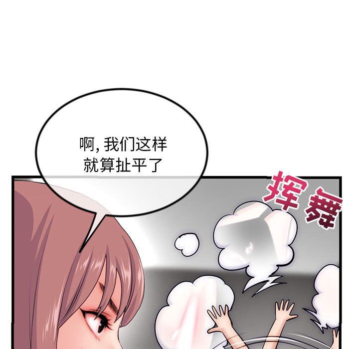 [韩国漫画] 深夜网吧 剧情,熟女人妻#[149P]-74