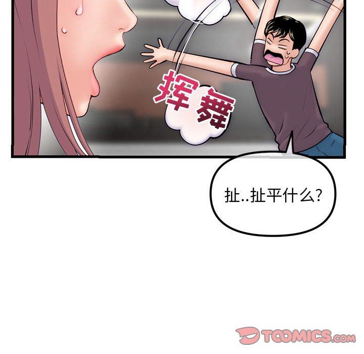 [韩国漫画] 深夜网吧 剧情,熟女人妻#[149P]-75