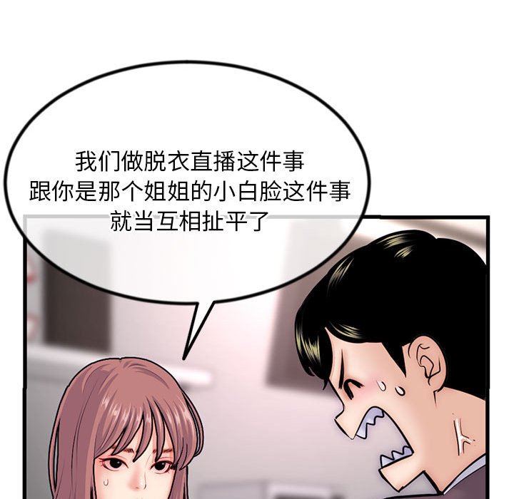 [韩国漫画] 深夜网吧 剧情,熟女人妻#[149P]-76
