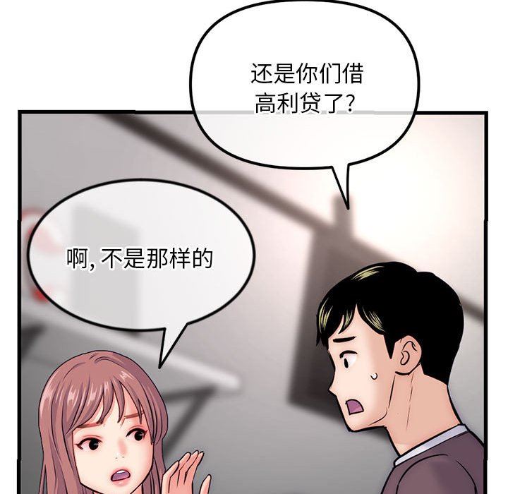 [韩国漫画] 深夜网吧 剧情,熟女人妻#[149P]-80