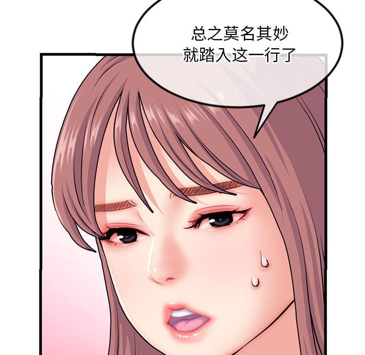 [韩国漫画] 深夜网吧 剧情,熟女人妻#[149P]-82