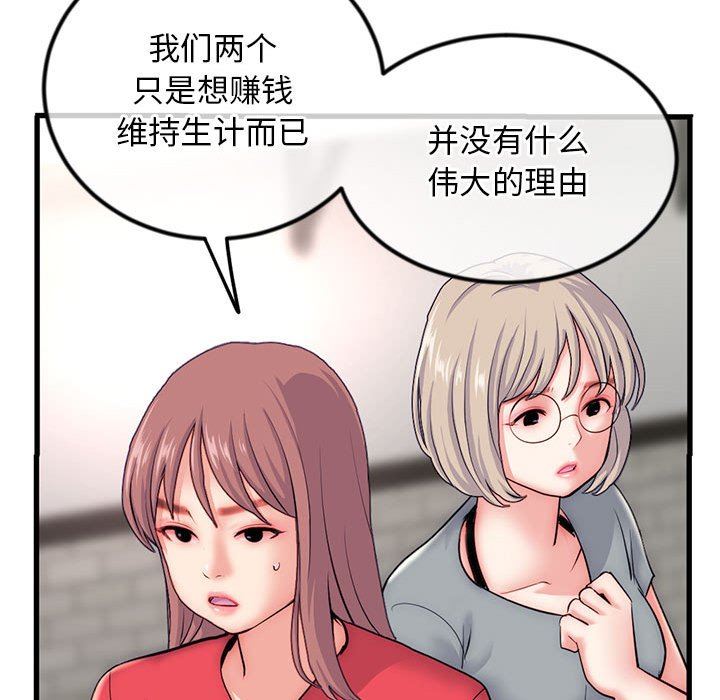 [韩国漫画] 深夜网吧 剧情,熟女人妻#[149P]-84
