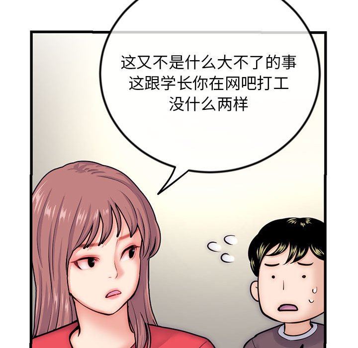 [韩国漫画] 深夜网吧 剧情,熟女人妻#[149P]-86