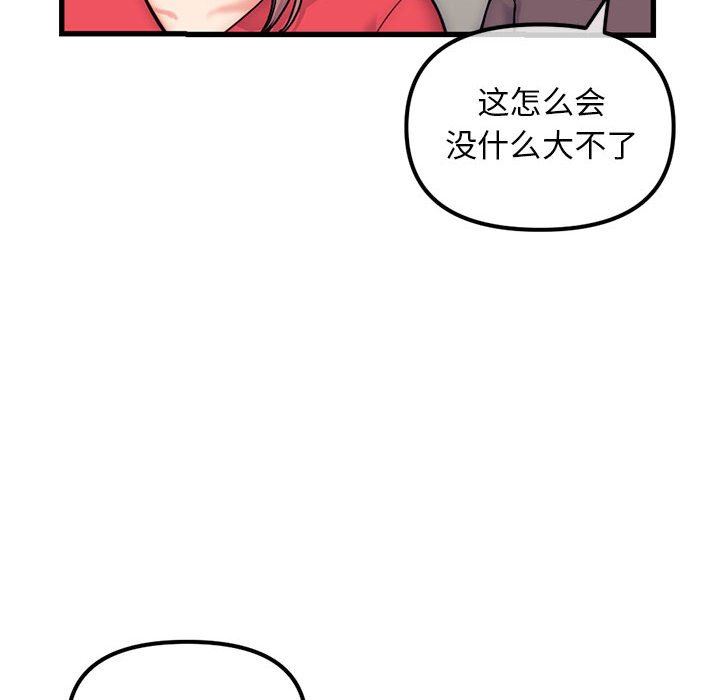 [韩国漫画] 深夜网吧 剧情,熟女人妻#[149P]-87
