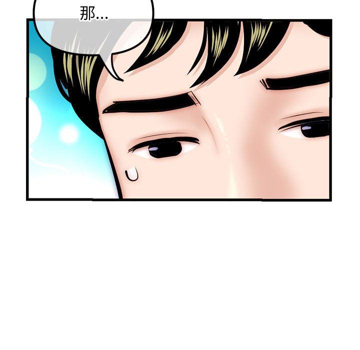 [韩国漫画] 深夜网吧 剧情,熟女人妻#[149P]-88