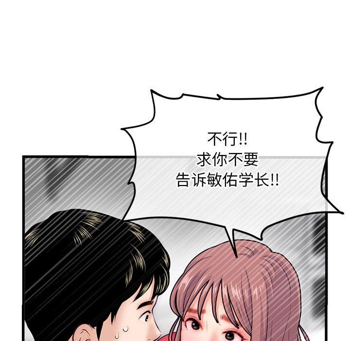 [韩国漫画] 深夜网吧 剧情,熟女人妻#[149P]-91