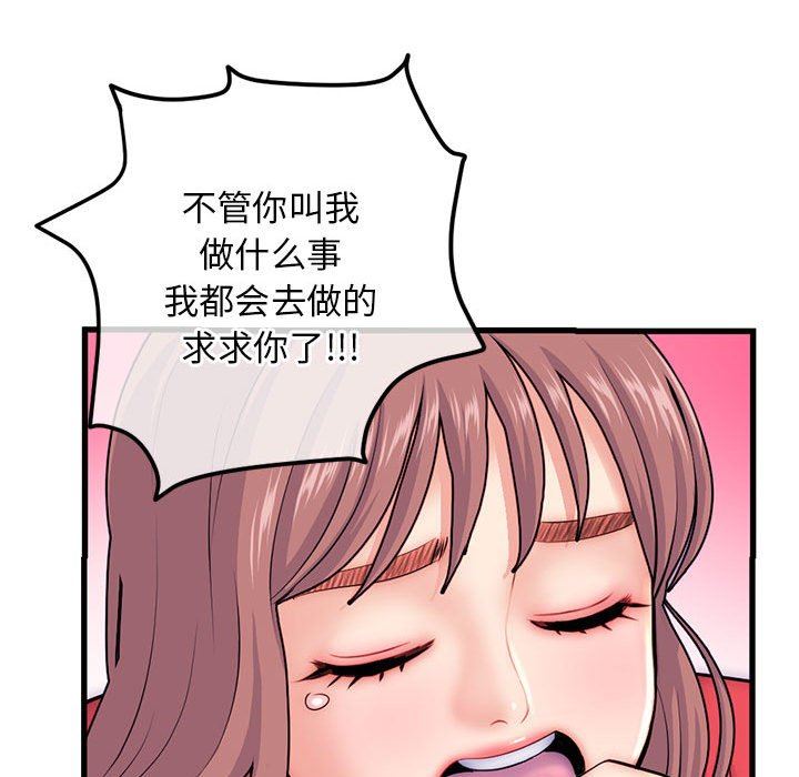 [韩国漫画] 深夜网吧 剧情,熟女人妻#[149P]-93