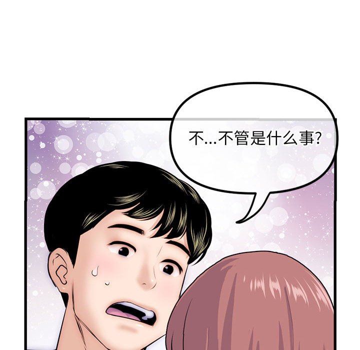 [韩国漫画] 深夜网吧 剧情,熟女人妻#[149P]-95