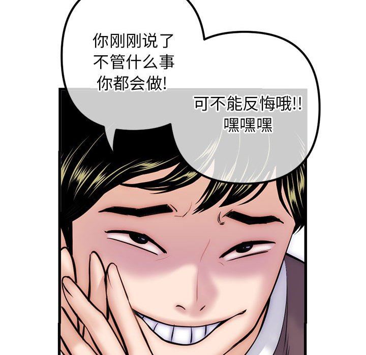 [韩国漫画] 深夜网吧 剧情,熟女人妻#[149P]-97