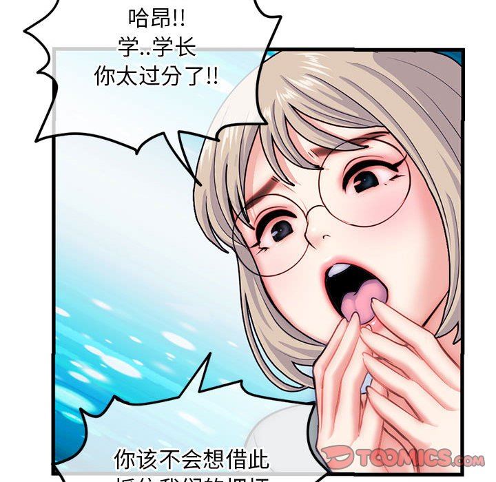 [韩国漫画] 深夜网吧 剧情,熟女人妻#[149P]-99