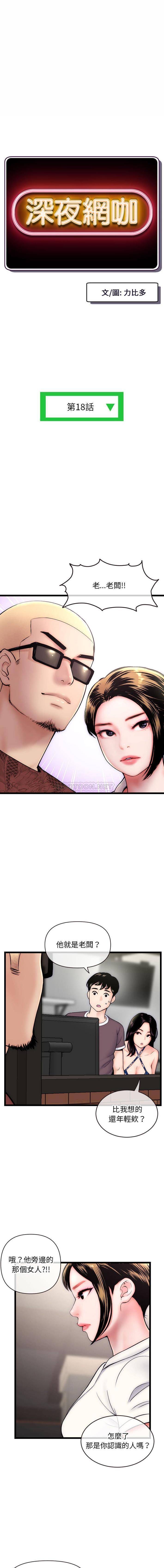 [韩国漫画] 深夜网吧 剧情,熟女人妻#[16P]-1