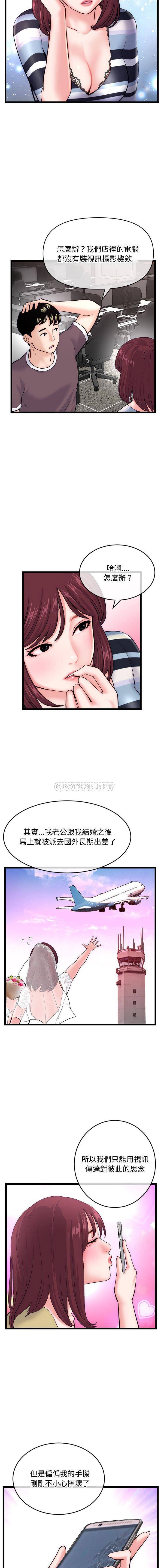 [韩国漫画] 深夜网吧 剧情,熟女人妻#[16P]-12