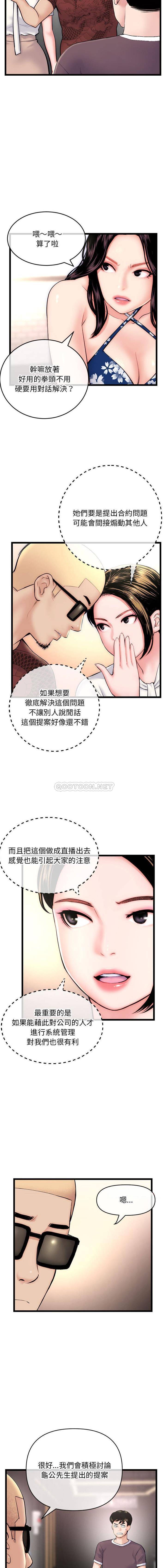 [韩国漫画] 深夜网吧 剧情,熟女人妻#[16P]-6