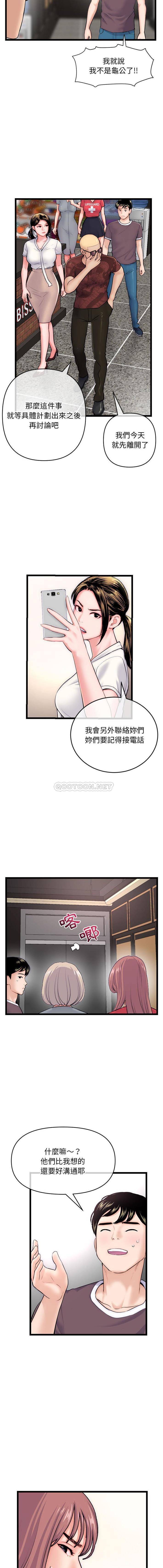 [韩国漫画] 深夜网吧 剧情,熟女人妻#[16P]-7