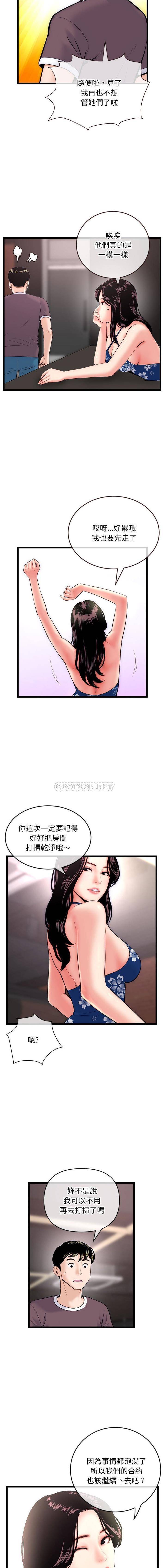 [韩国漫画] 深夜网吧 剧情,熟女人妻#[16P]-10