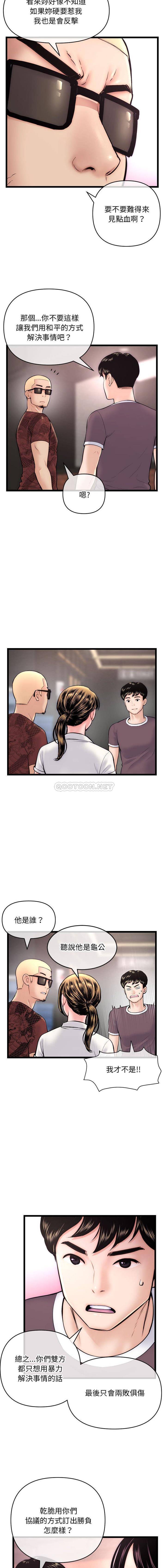 [韩国漫画] 深夜网吧 剧情,熟女人妻#[16P]-4