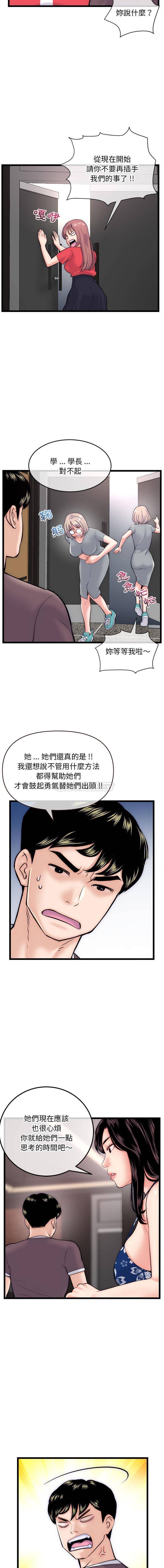 [韩国漫画] 深夜网吧 剧情,熟女人妻#[16P]-9