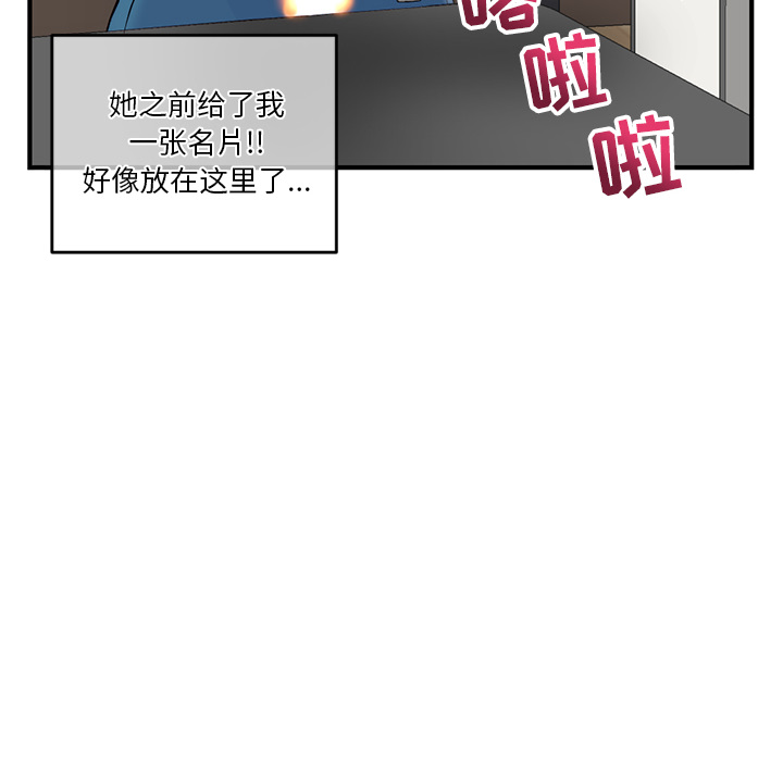 [韩国漫画] 深夜网吧 剧情,熟女人妻#[210P]-102