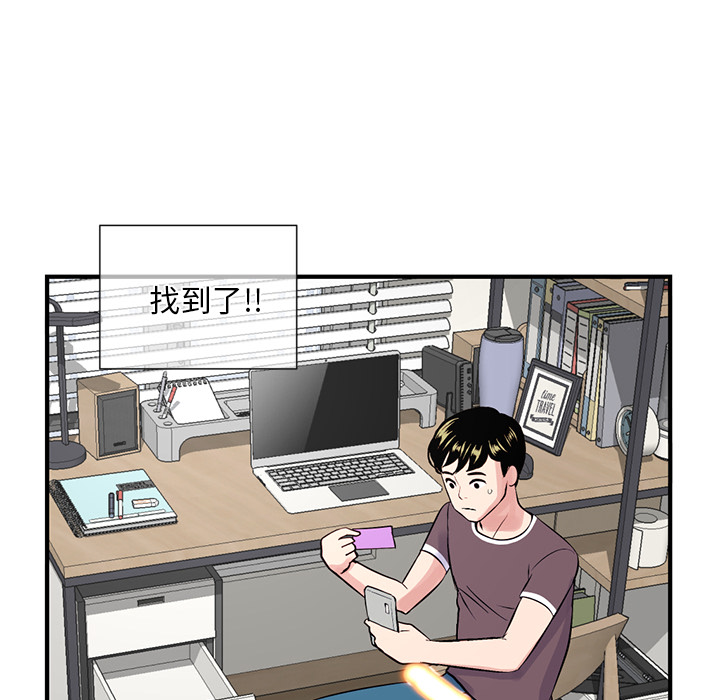 [韩国漫画] 深夜网吧 剧情,熟女人妻#[210P]-103