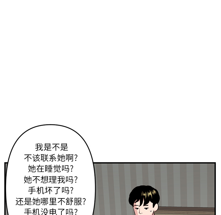 [韩国漫画] 深夜网吧 剧情,熟女人妻#[210P]-109