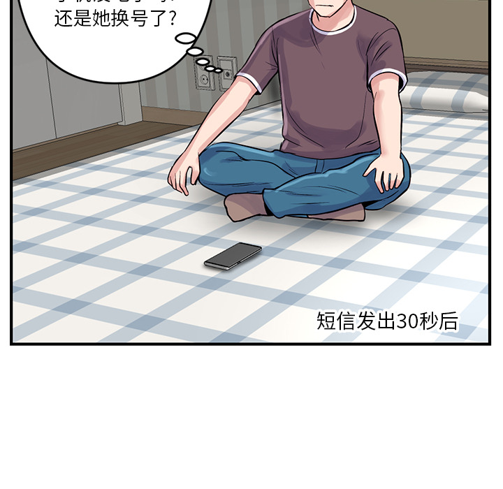 [韩国漫画] 深夜网吧 剧情,熟女人妻#[210P]-110