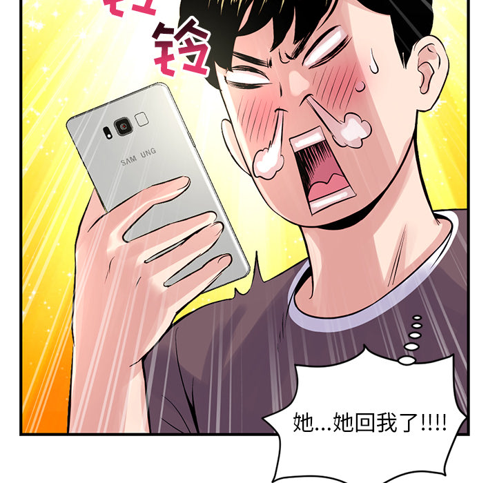 [韩国漫画] 深夜网吧 剧情,熟女人妻#[210P]-112