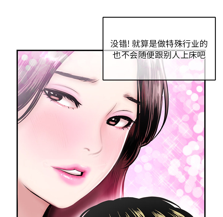 [韩国漫画] 深夜网吧 剧情,熟女人妻#[210P]-116