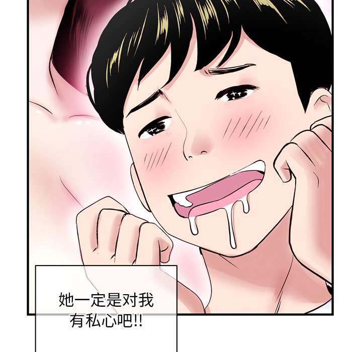 [韩国漫画] 深夜网吧 剧情,熟女人妻#[210P]-117