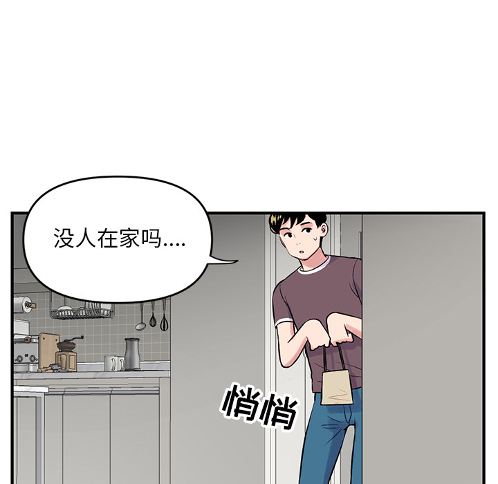 [韩国漫画] 深夜网吧 剧情,熟女人妻#[210P]-123