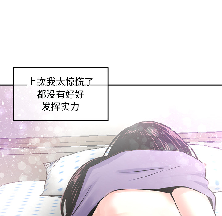 [韩国漫画] 深夜网吧 剧情,熟女人妻#[210P]-137