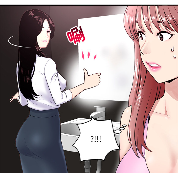 [韩国漫画] 深夜网吧 剧情,熟女人妻#[210P]-17