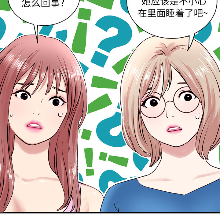 [韩国漫画] 深夜网吧 剧情,熟女人妻#[210P]-22