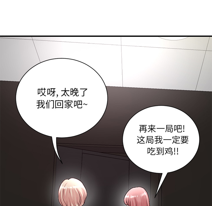 [韩国漫画] 深夜网吧 剧情,熟女人妻#[210P]-23