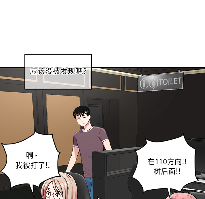 [韩国漫画] 深夜网吧 剧情,熟女人妻#[210P]-35