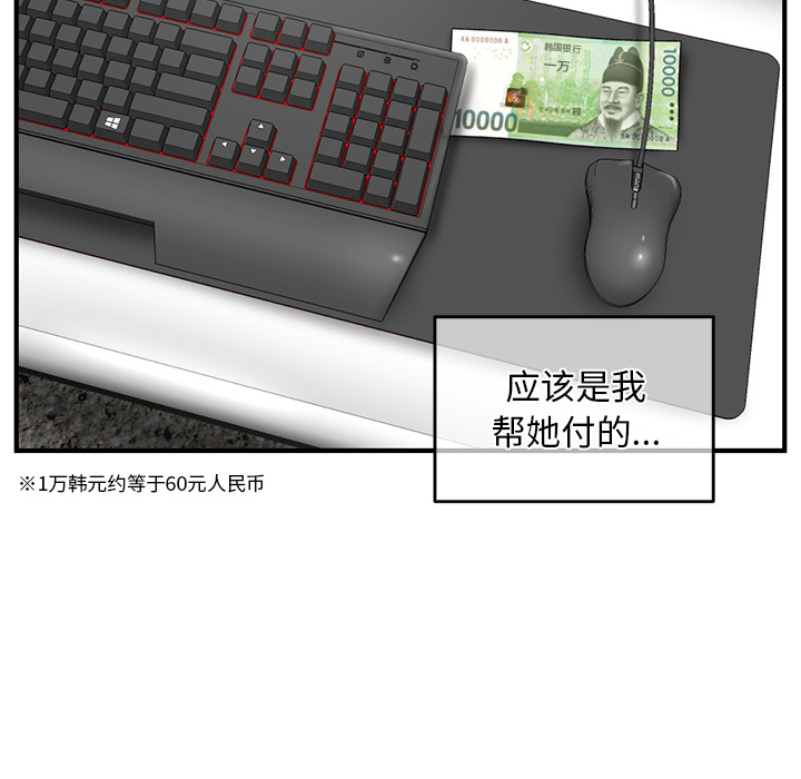 [韩国漫画] 深夜网吧 剧情,熟女人妻#[210P]-40