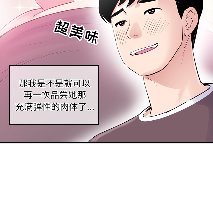 [韩国漫画] 深夜网吧 剧情,熟女人妻#[210P]-45