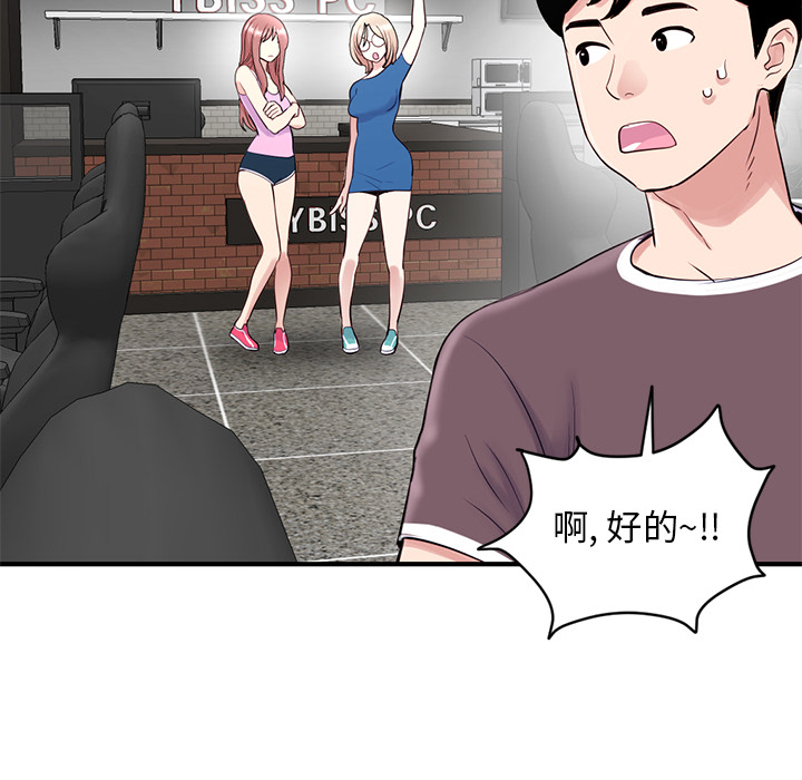 [韩国漫画] 深夜网吧 剧情,熟女人妻#[210P]-47