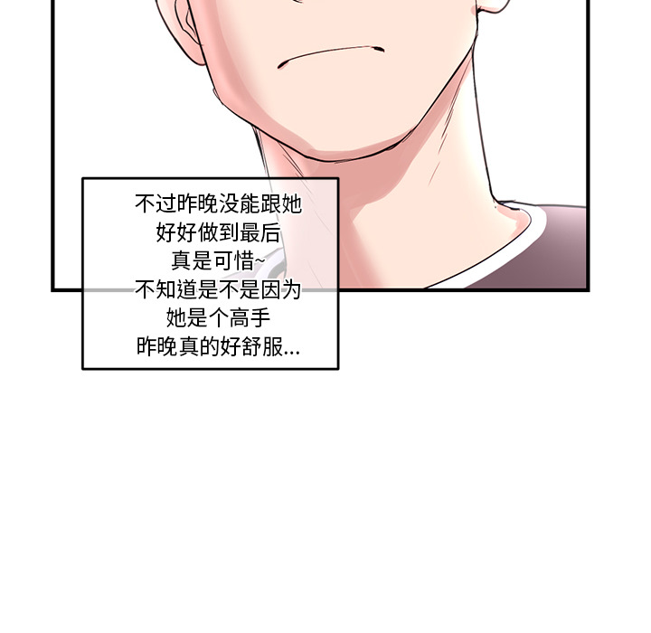 [韩国漫画] 深夜网吧 剧情,熟女人妻#[210P]-59