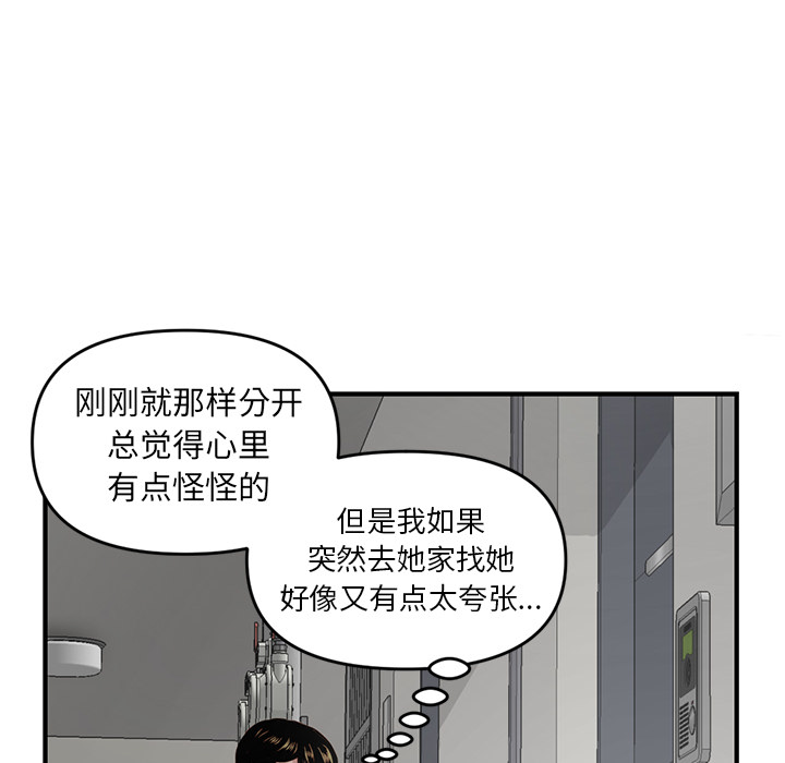 [韩国漫画] 深夜网吧 剧情,熟女人妻#[210P]-66