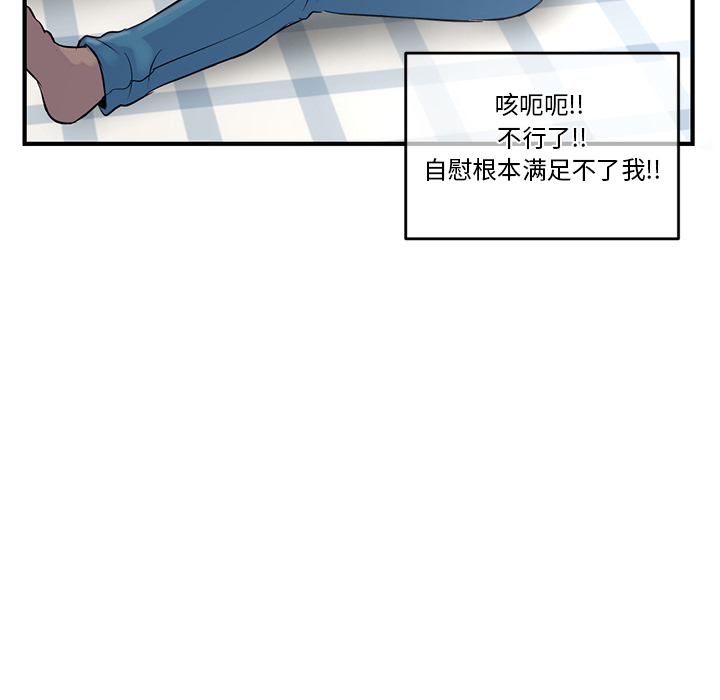 [韩国漫画] 深夜网吧 剧情,熟女人妻#[210P]-96